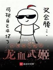 從海賊開始的龍血武姬