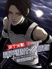 這個火影葫蘆里什麼都有