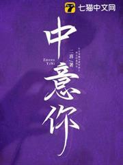 中意你