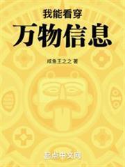 長生從覺醒異能開始