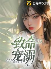 致命寵溺