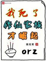 請老祖宗顯靈