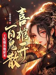 公府嬌奴