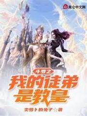 斗羅之神奇的系統