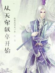 人在天牢，從執掌獄書開始