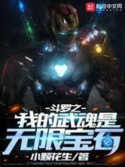 無限寶石之無限穿越