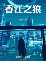 香江大財閥