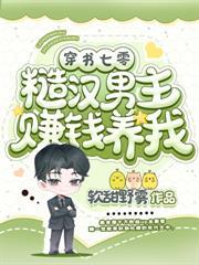 七零小神醫，硬漢心尖寵