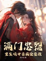 軍婚蜜愛：八零老公寵上癮