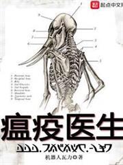 黎明醫生