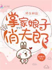 農家小福女
