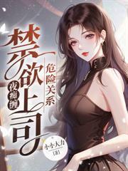 替嫁後植物人老公寵上天