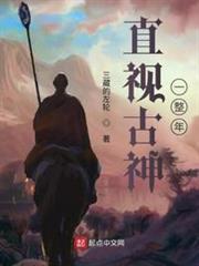 舊日恐劇