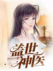 逍遙小醫尊