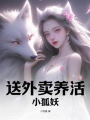 避世五年，下山無敵