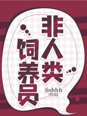 驚，瘋批大佬在驚悚遊戲裡裝柔弱