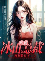 高手下山：開局九個絕色未婚妻
