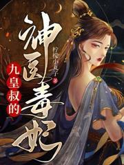 和離後王爺日日求複合