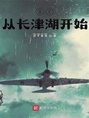 諸天從長津湖開始