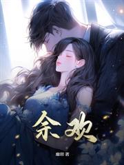 渣男自有賤女配，我改嫁享福了