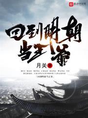 三國：開局殺了曹操他爹