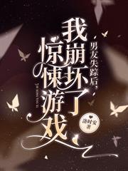 詭異降臨：病弱美人在線吃怪談