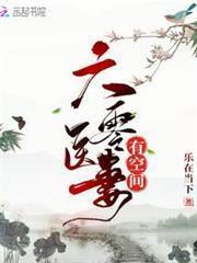 重生年代當神醫
