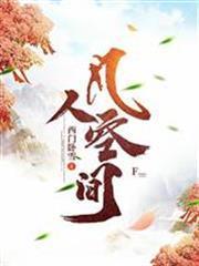 凡人空間蕭飛