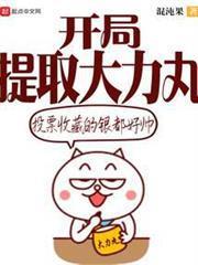 超神提取