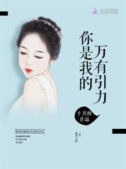 總裁，我有了