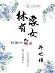 富二代修仙日常