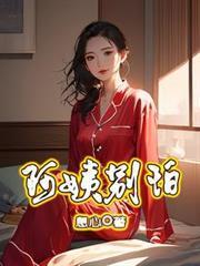阿姨別怕