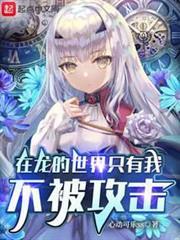 龍之主