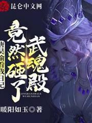 唐昊偷看我日記，竟然砸了武魂殿