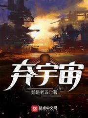 棄宇宙 棄宇宙