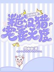 空間種田：糙漢獵戶寵妻無度