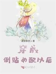 七零空間不做倒貼後媽