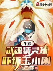 斗羅：阿銀俯首那一晚我永生難忘