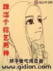 蹭出個綜藝男神 蹭出個綜藝男神