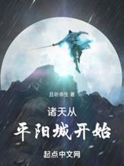 諸天，從一世之尊開始