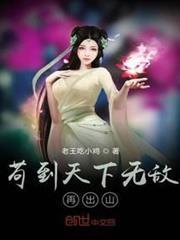 苟到天下無敵再出山