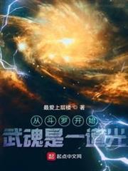 斗羅之武魂是綠光