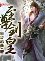 至尊劍皇 至尊劍皇