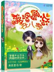 暖婚蜜戀在八零