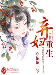 棄婦重生