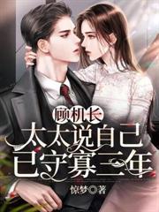 沈老師嬌嬌入懷，季總他肆意淪陷