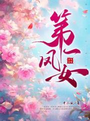 芙蓉帳暖