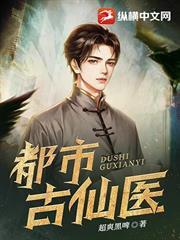 西遊修仙百年，重回地球的我無敵了