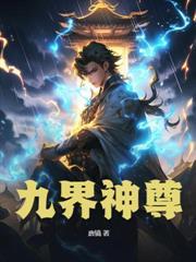 鎮守天塹千年，我當散修你哭啥