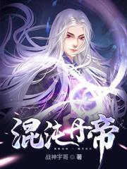 荒古霸體訣